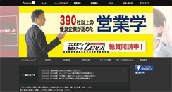 Desktop Screenshot of newair.co.jp