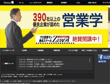 Tablet Screenshot of newair.co.jp